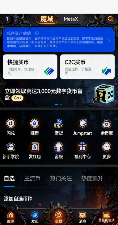 魔域SF副本组队面板截图