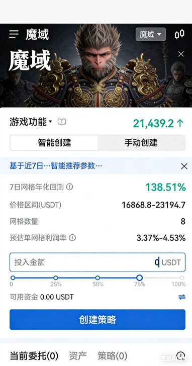 魔域SF副本道具掉落界面